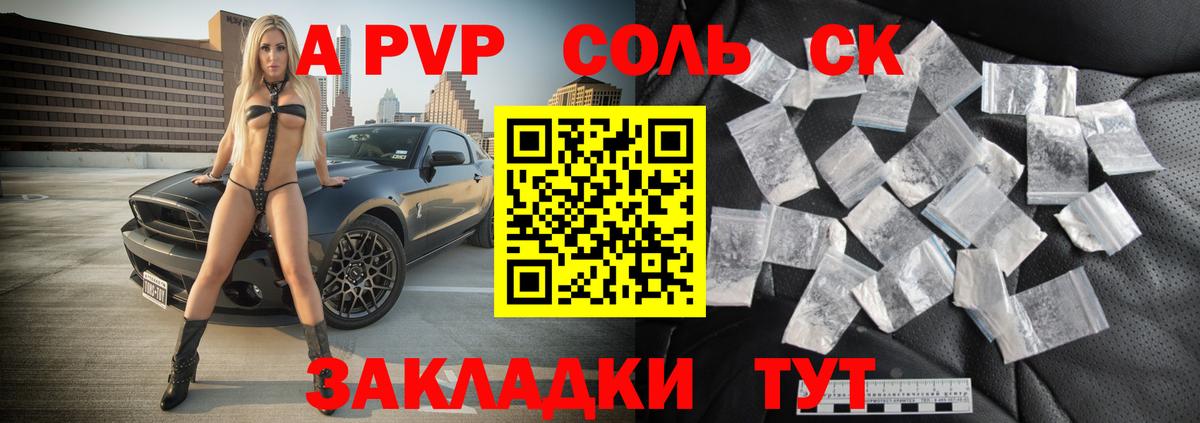 APVP СК Ставрополь
