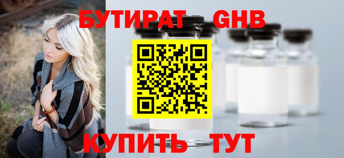 БУТИРАТ оксана  Вход с VPN  БУТИРАТ  Ставрополь 