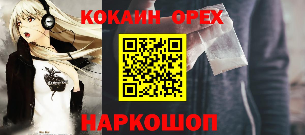COCAIN Перу Ставрополь