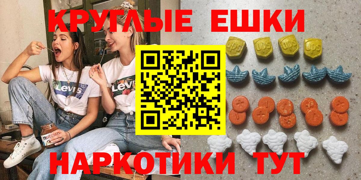 ЭКСТАЗИ 250 мг  OMG зеркало  ЭКСТАЗИ VHQ  Экстази  Ставрополь  Вход с VPN 