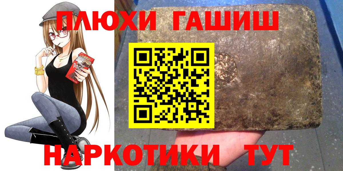ГАШИШ  ГАШ 40% ТГК  Вход с VPN  ГАШ hashish  Ставрополь 
