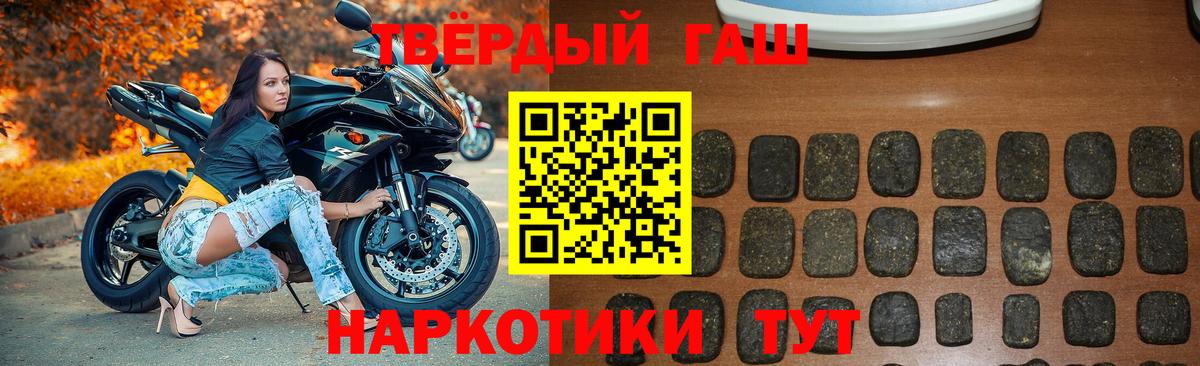 Гашиш hashish Ставрополь