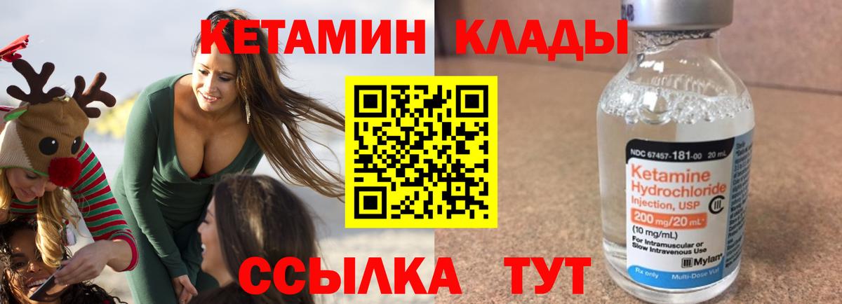 Кетамин VHQ Ставрополь