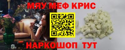мефедрон VHQ Наро-Фоминск