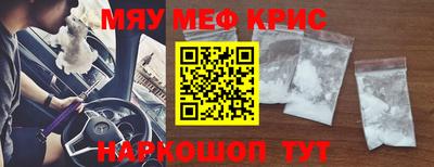 мефедрон VHQ Наро-Фоминск