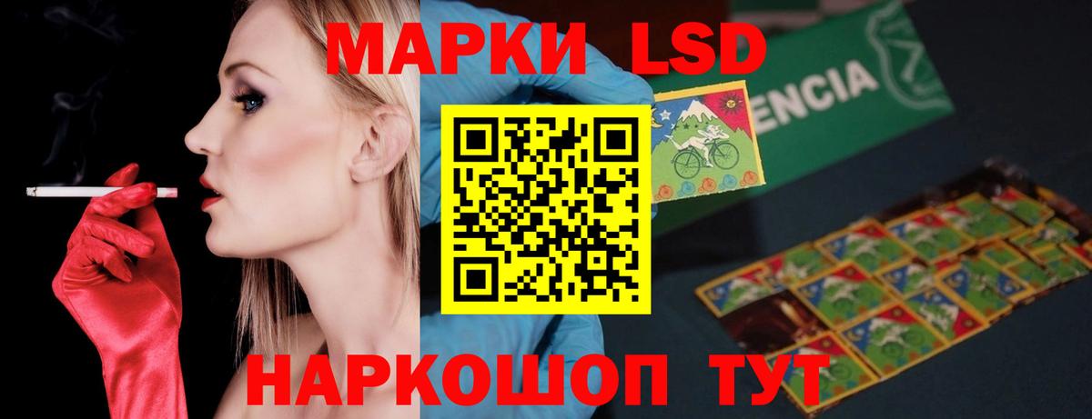 ЛСД экстази ecstasy  Вход с VPN  Ставрополь 