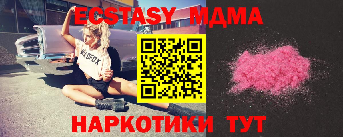 МДМА crystal Ставрополь