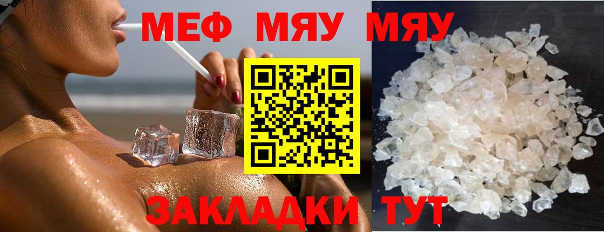 МЕГА как войти  Меф кристаллы  Мефедрон  Ставрополь  Вход с VPN  Меф mephedrone 