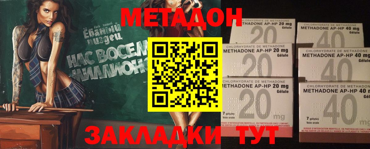 МЕТАДОН мёд  Вход с VPN  Ставрополь 