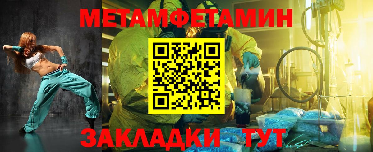 Первитин Methamphetamine  Вход с VPN  Ставрополь 