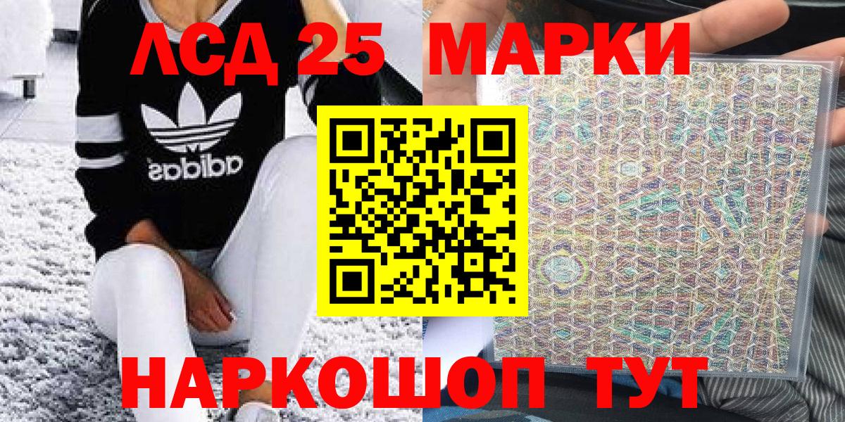 Наркотические марки 1,5мг Ставрополь
