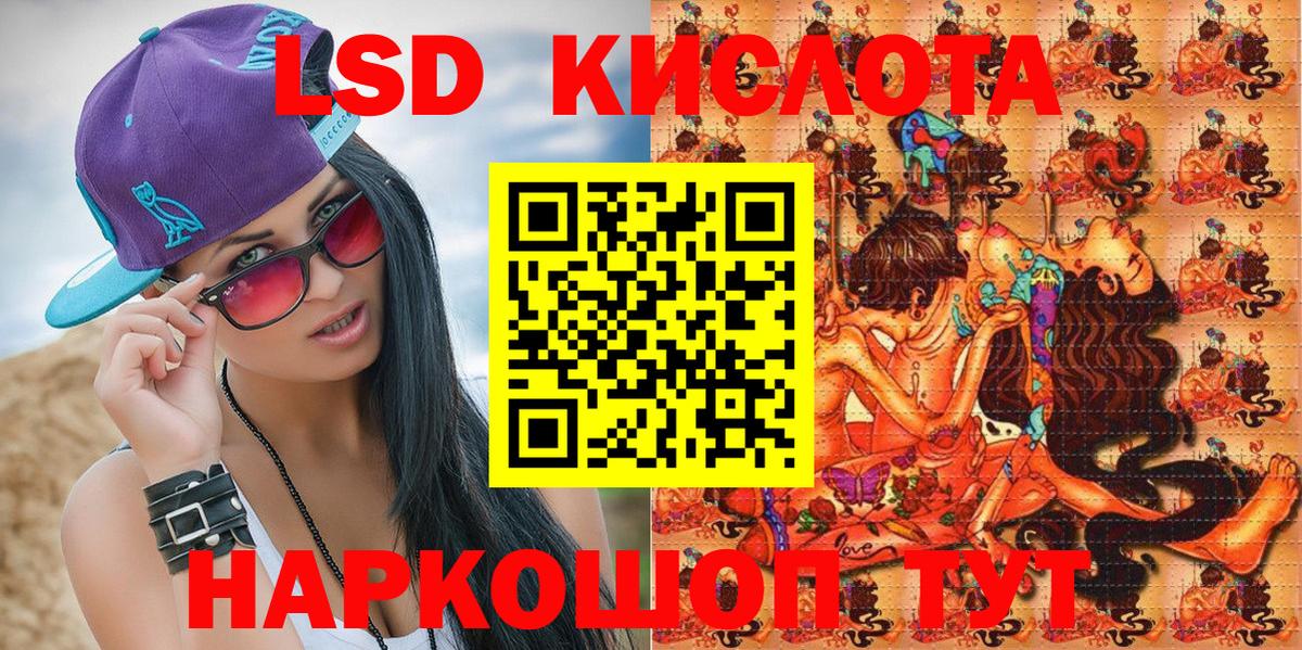 Наркотические марки 1,8мг  Вход с VPN  Ставрополь  Наркотические марки 1,8мг 