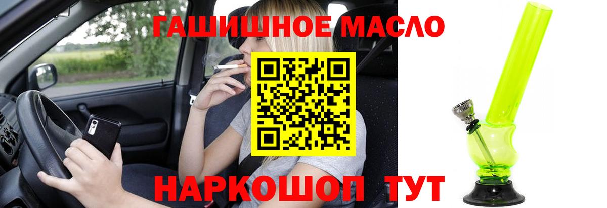 Дистиллят ТГК вейп с тгк  Дистиллят ТГК THC oil  Вход с VPN  Ставрополь 